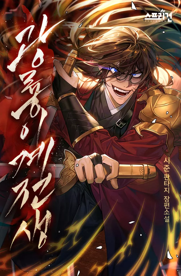 Novel Banner