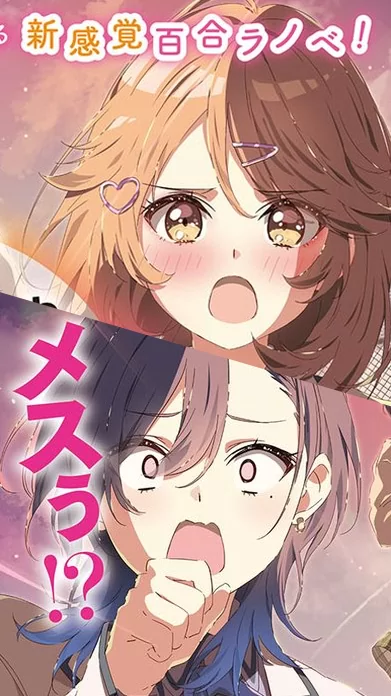 Novel Banner
