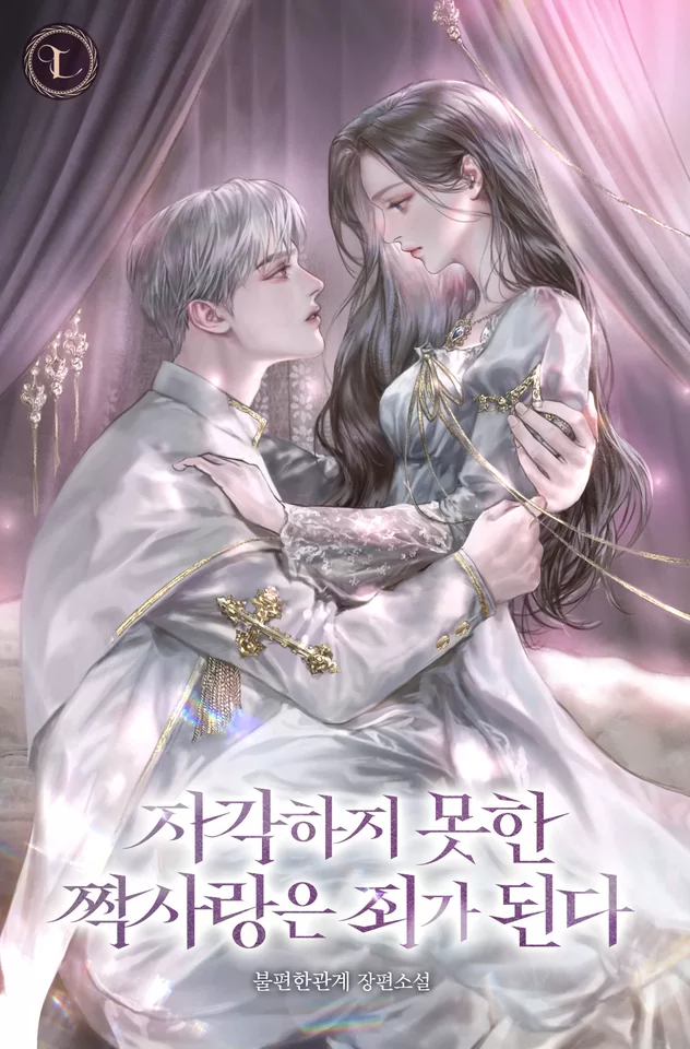 Novel Banner