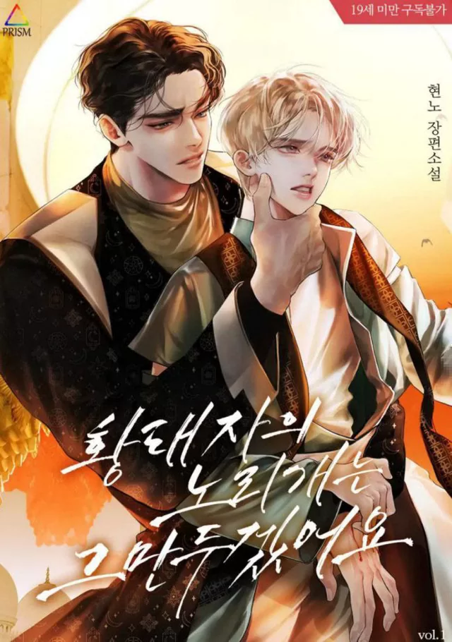Novel Banner