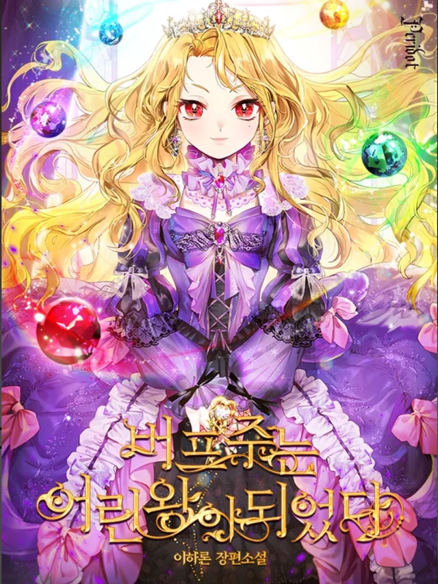 Novel Banner