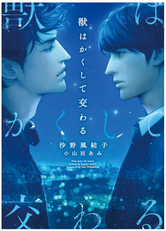 Novel Banner