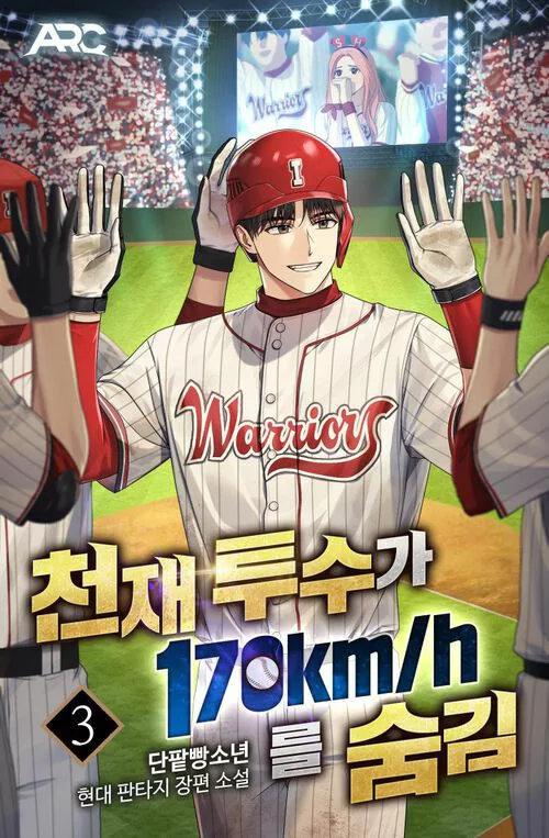Novel Banner