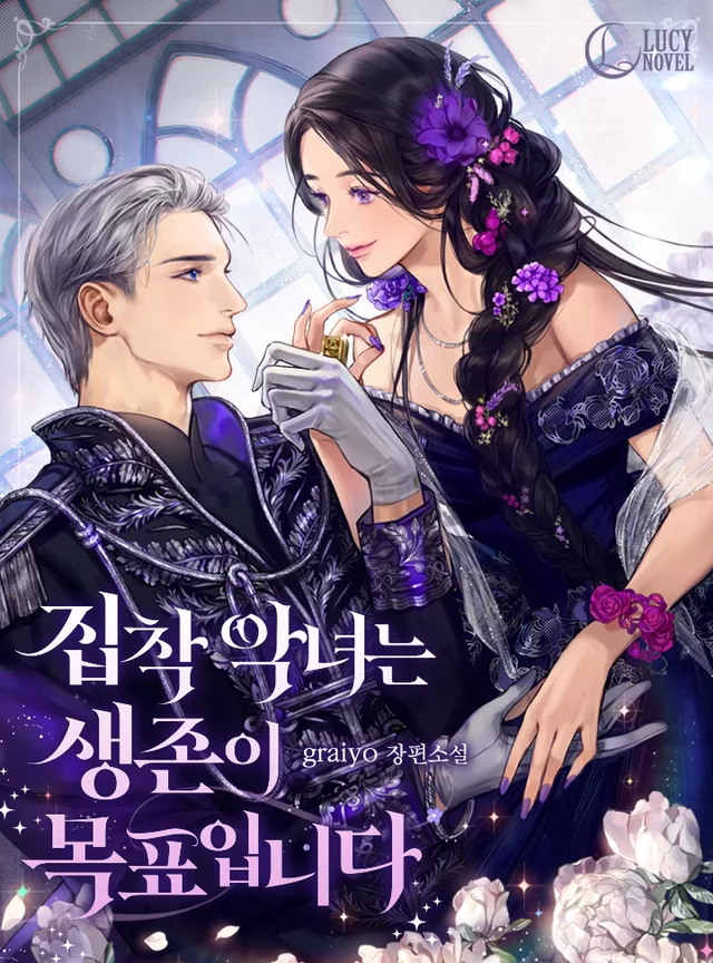 Novel Banner