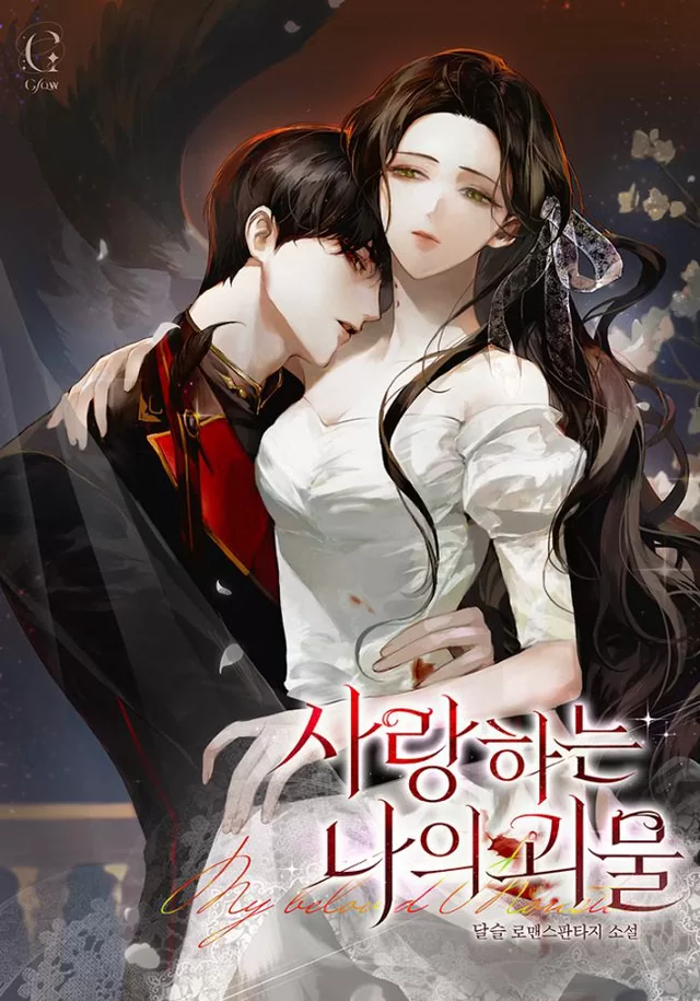 Novel Banner