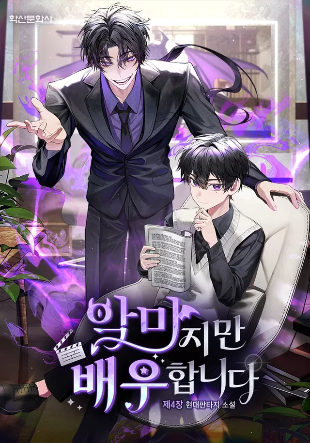 Novel Banner