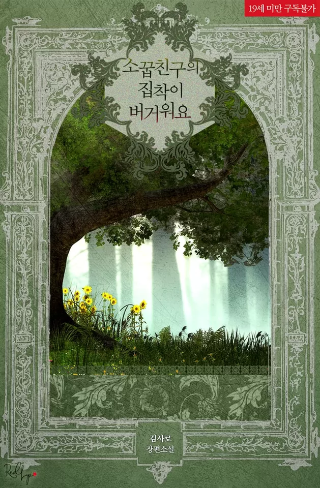 Novel Banner