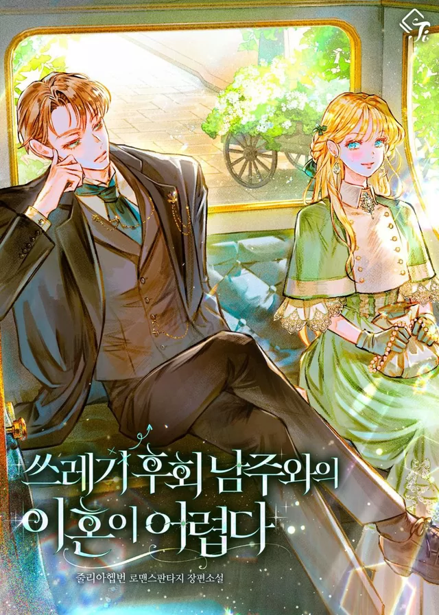 Novel Banner
