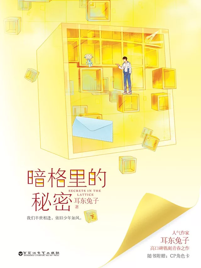 Novel Banner