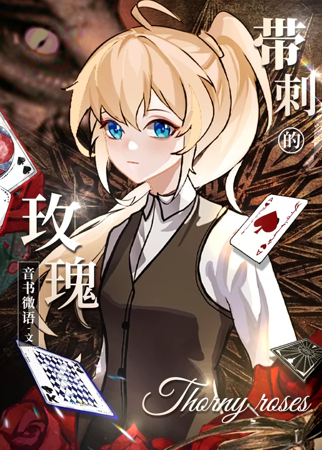 Novel Banner