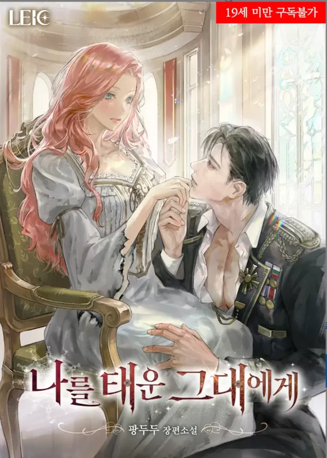 Novel Banner