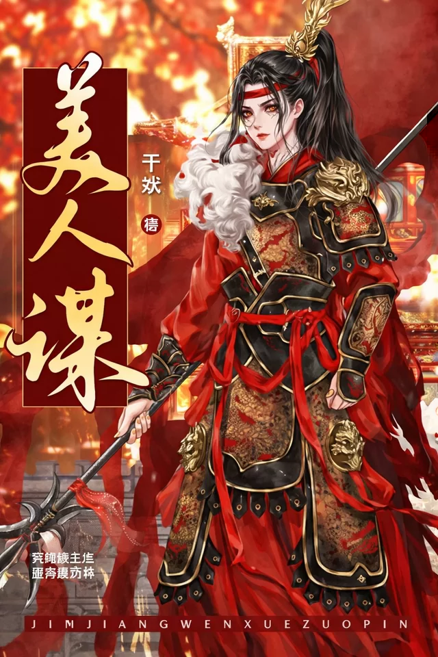 Novel Banner