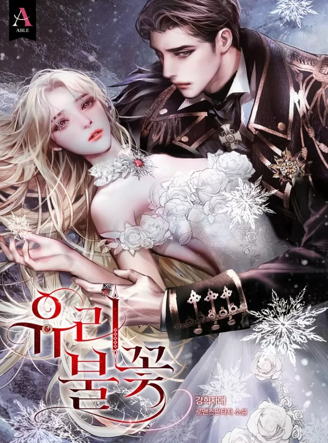 Novel Banner