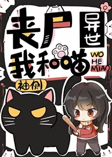 Zombie Apocalypse: Me and My Cat