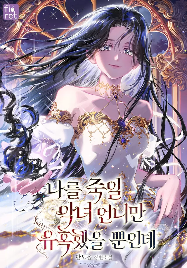 Novel Banner