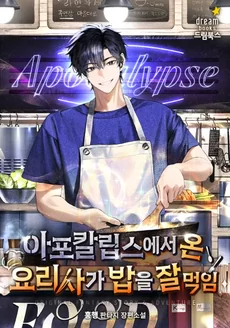 A Chef from the Apocalypse Feeds People Well