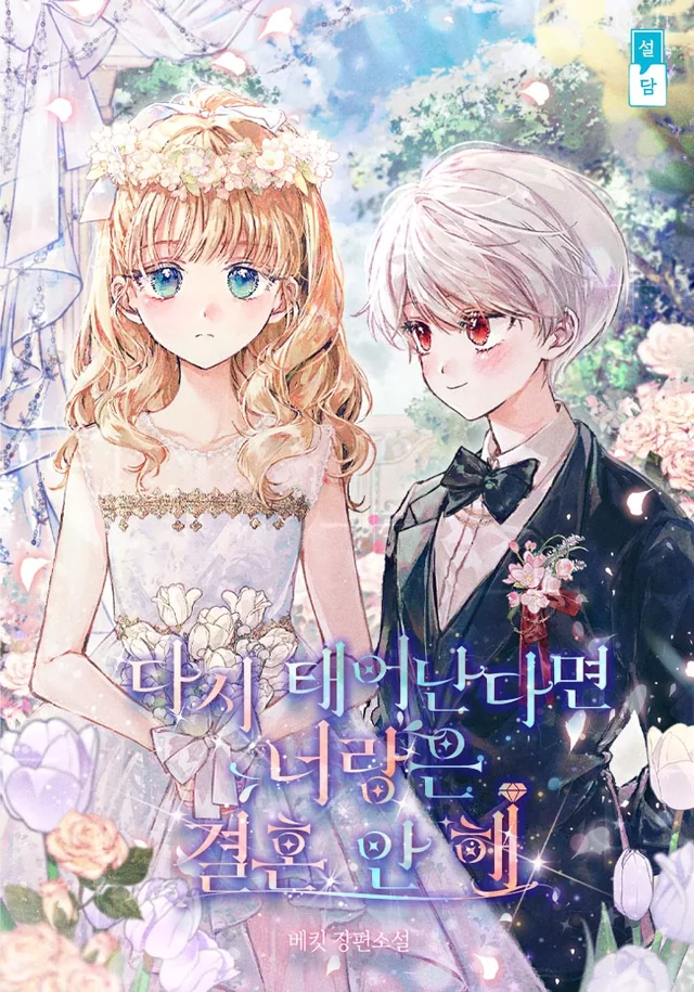 Novel Banner