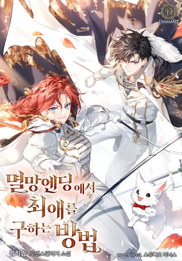 Novel Banner