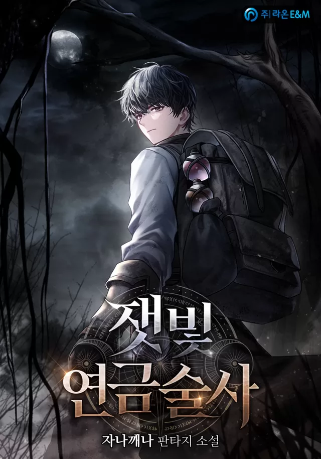 Novel Banner