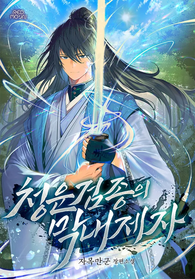 Novel Banner