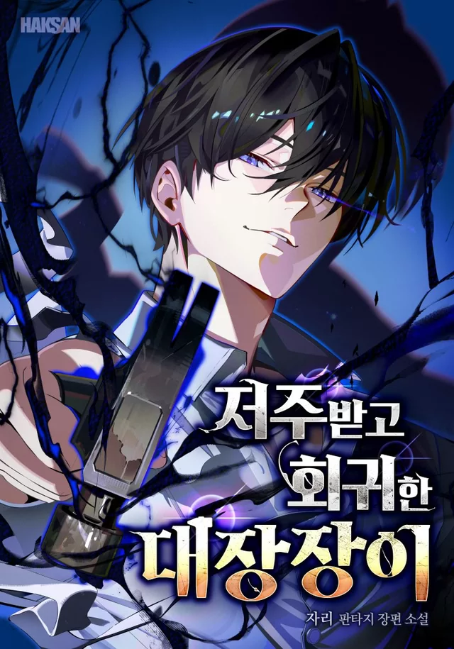 Novel Banner