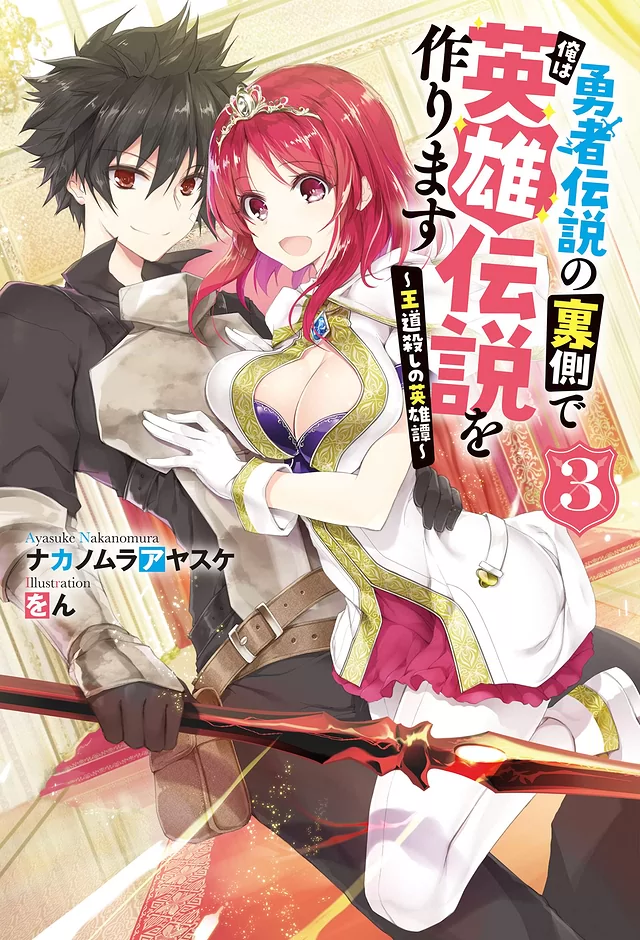 Novel Banner