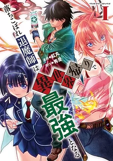 Ochikobore Taimashi wa Isekai Kaeride Saikyou to Naru