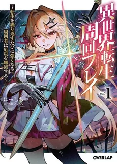 Isekai Reincarnation: Repeated Play