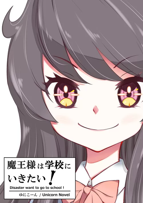 Novel Banner