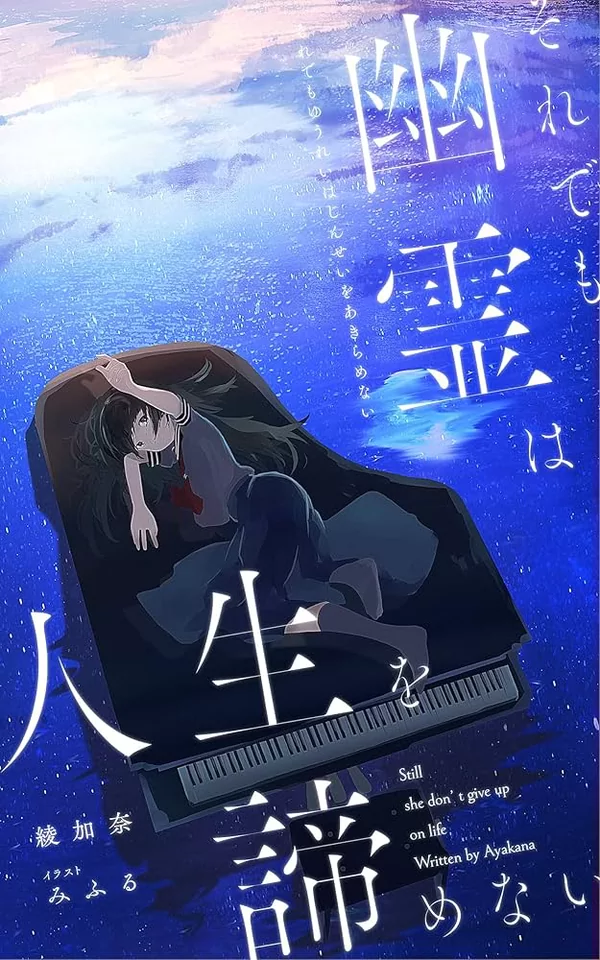 Novel Banner