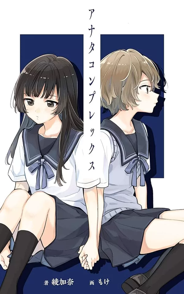 Novel Banner