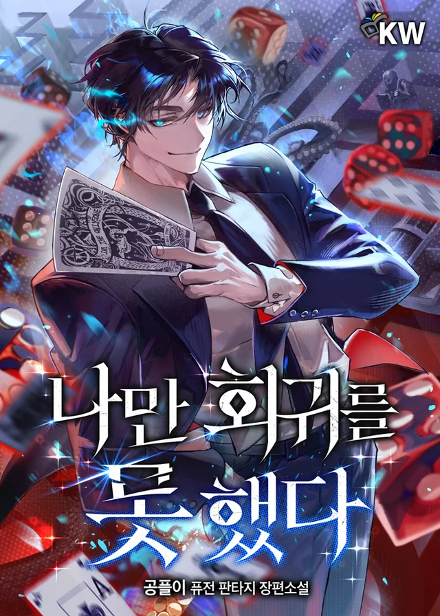 Novel Banner