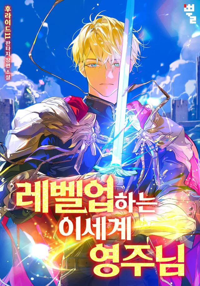 Novel Banner