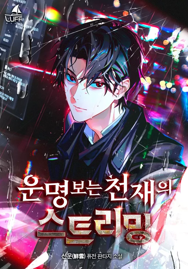Novel Banner