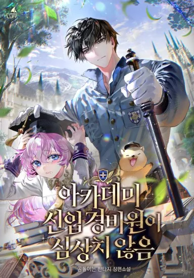 Novel Banner