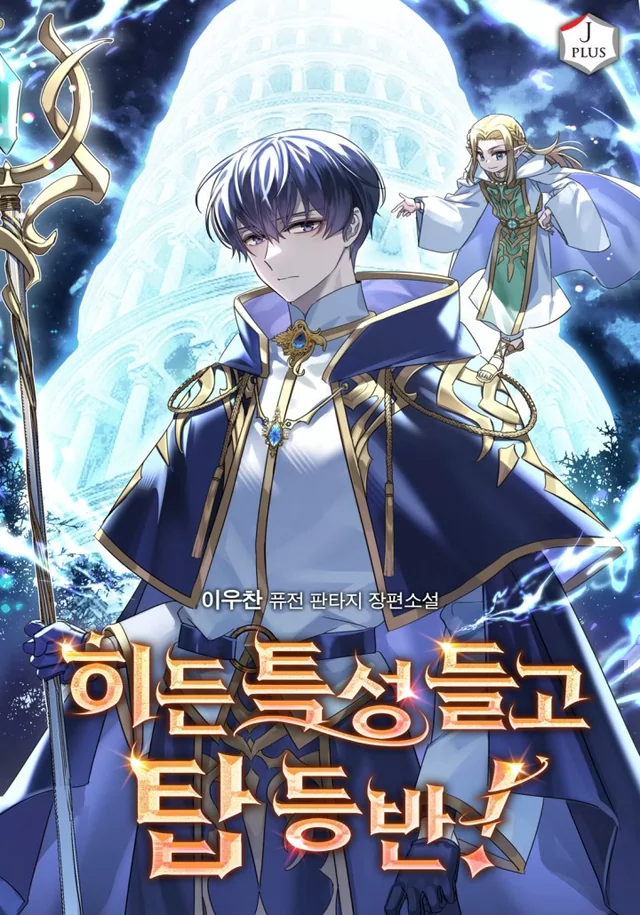 Novel Banner