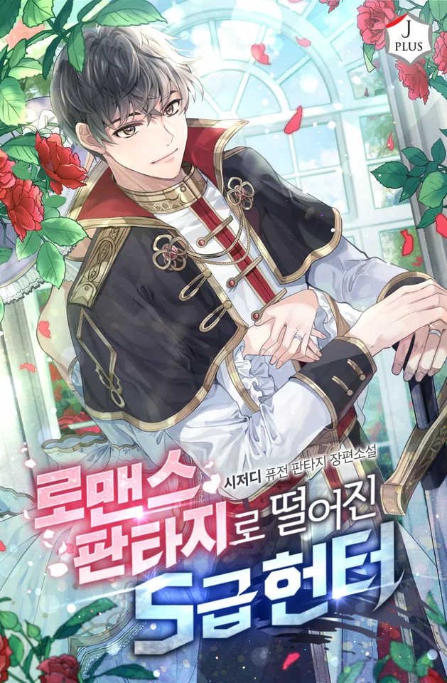 Novel Banner