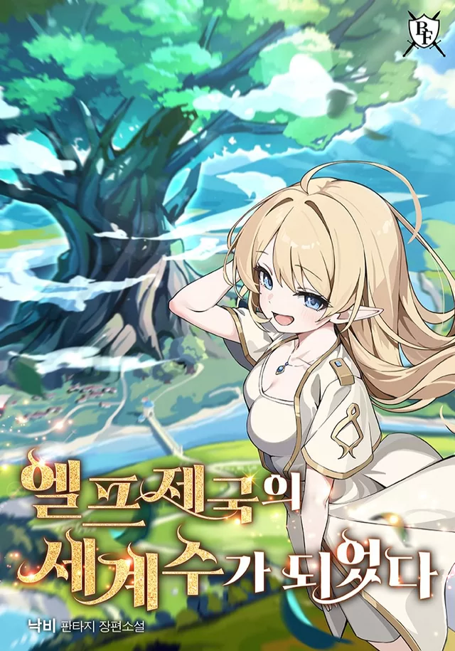 Novel Banner