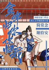 The Gold Medal is Yours, and You are Mine