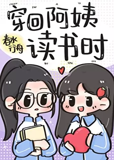 Back to Auntie’s School Days