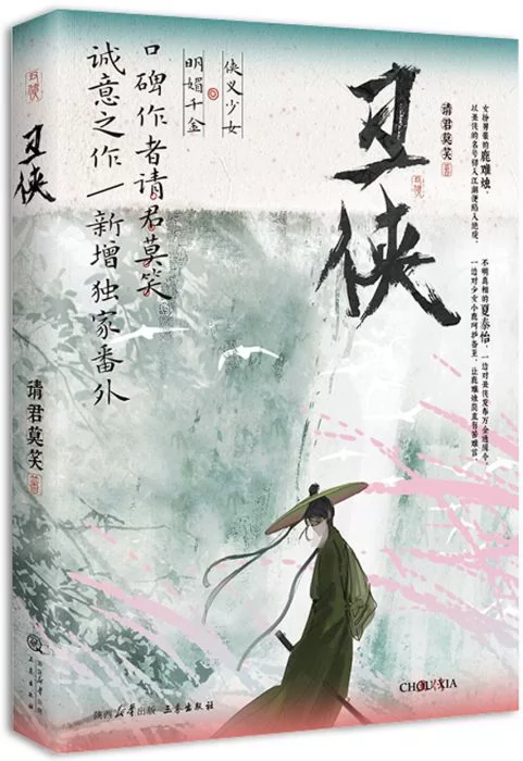 Novel Banner