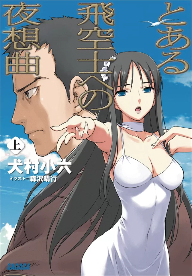Novel Banner