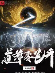 This Daoist Will Ascend