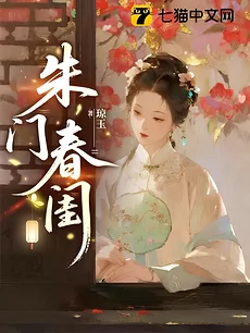 Romance of the Noble House