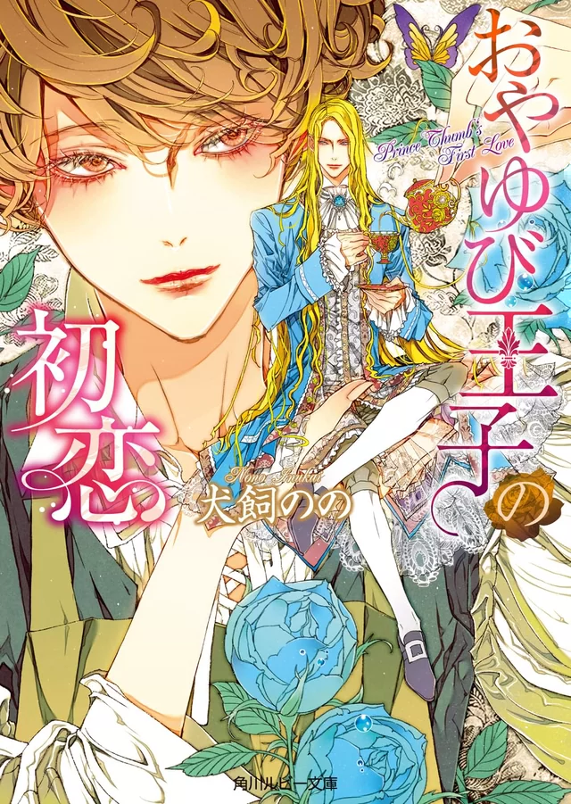 Novel Banner