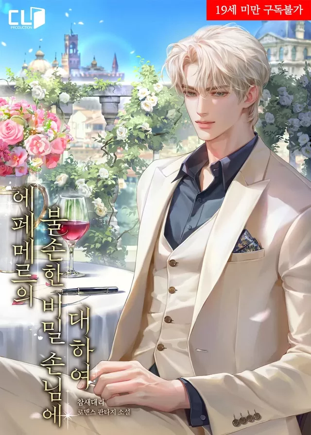 Novel Banner