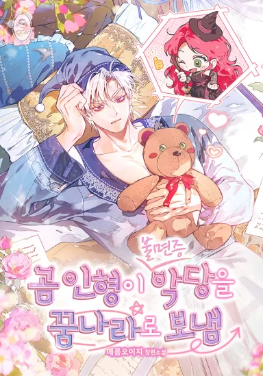 Novel Banner
