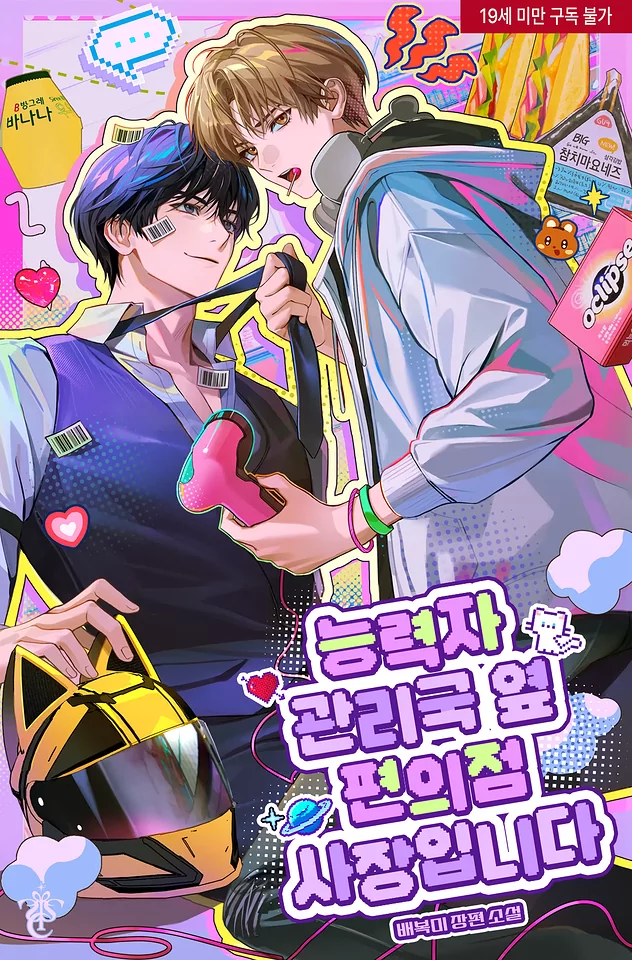 Novel Banner