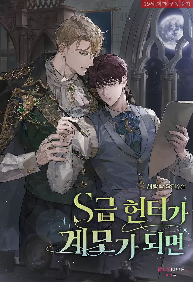 Novel Banner