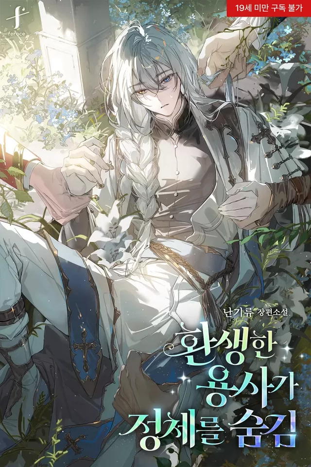 Novel Banner